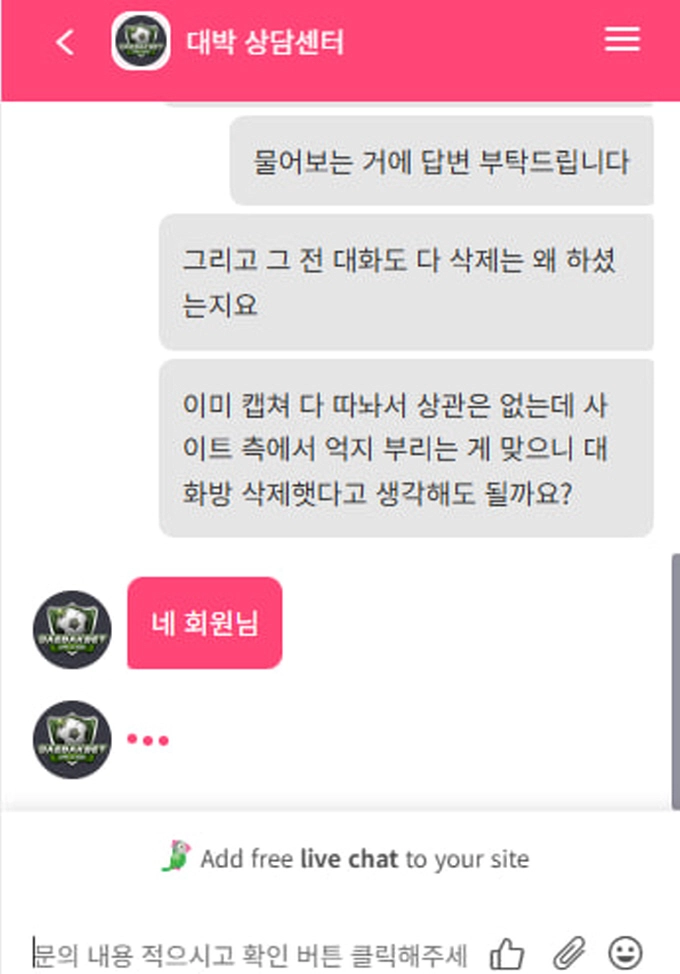 토지노 대박벳 225만원 먹튀