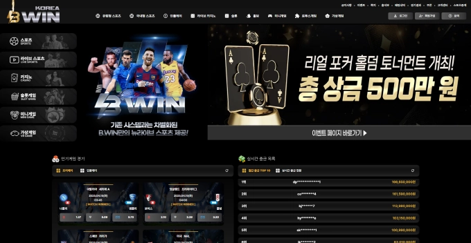 카지노사이트 비원코리아 336만원 먹튀