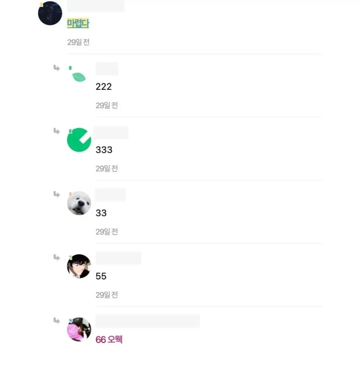 요즘 애들이 “싼티 난다”고 느끼는 말투