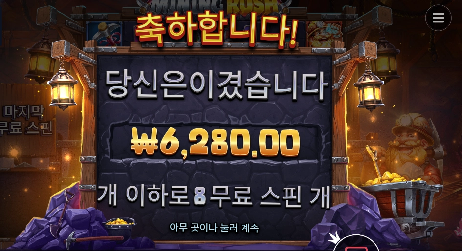 프라그마틱 플레이 마이닝 러시