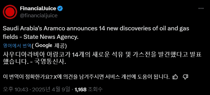혼돈의 지구 한복판에서 사우디 근황