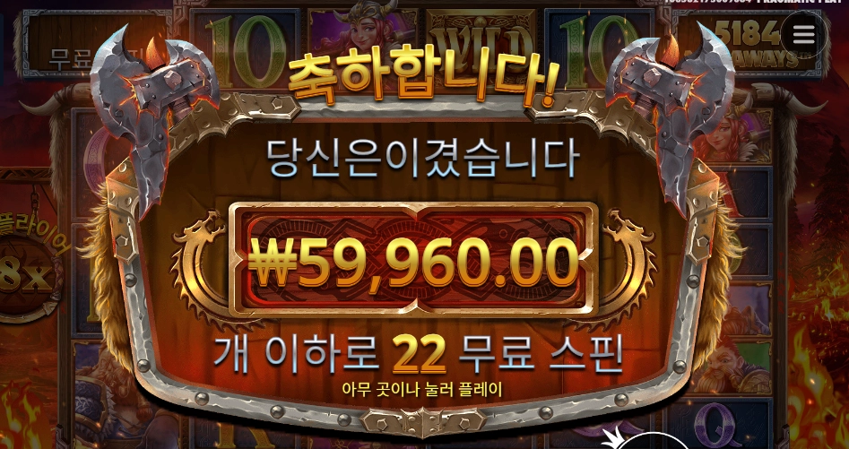 파워 오브 토르 59천원