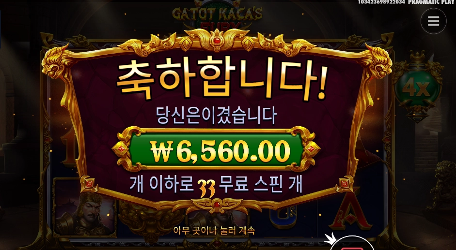 카토 카카즈 퓨리 33스핀