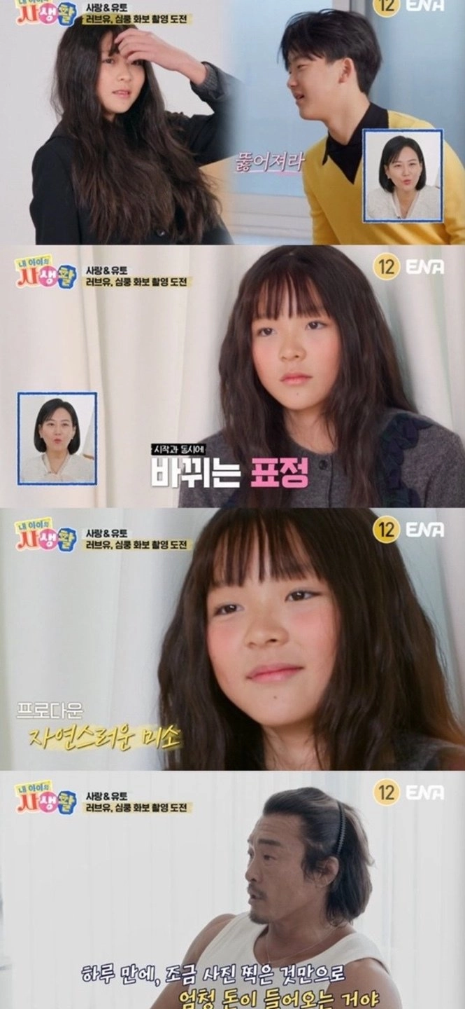 “이젠 진짜 야노시호 닮았네” 추사랑 얼굴 변화 근황
