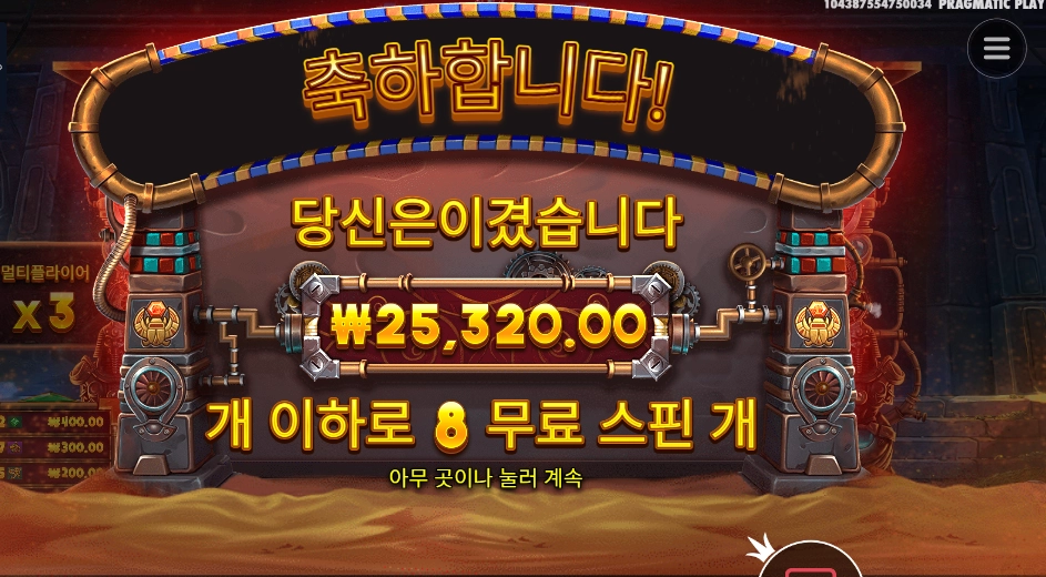 기어스 오브 호루스 8스핀