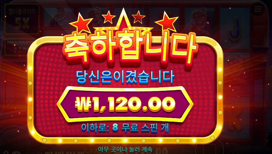 와일드 셀레브리티 버스