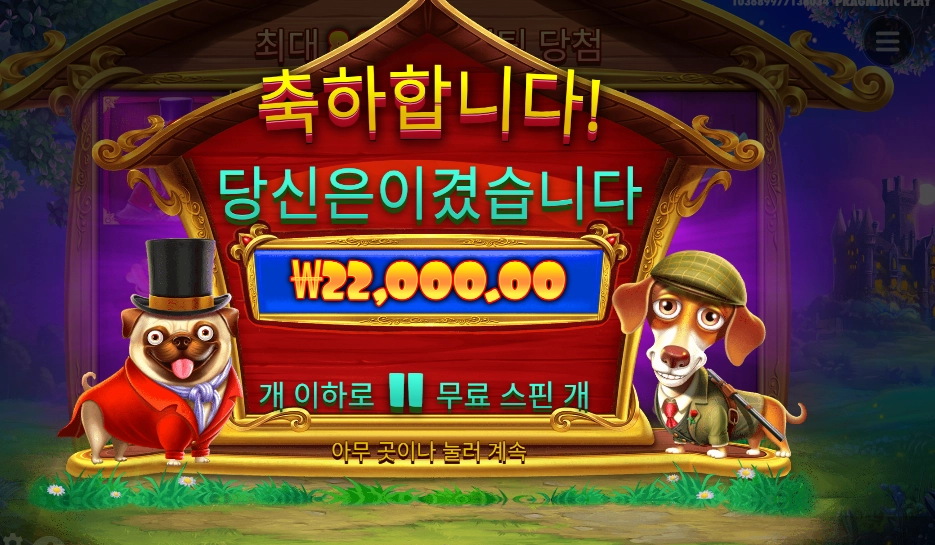 로얄 헌트 22천원