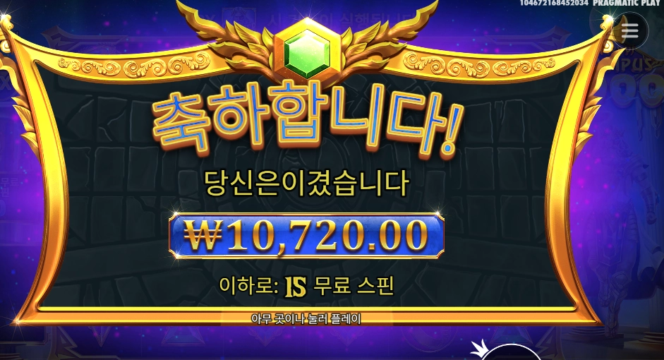 게이츠 오브 올림푸스 1000 1콩