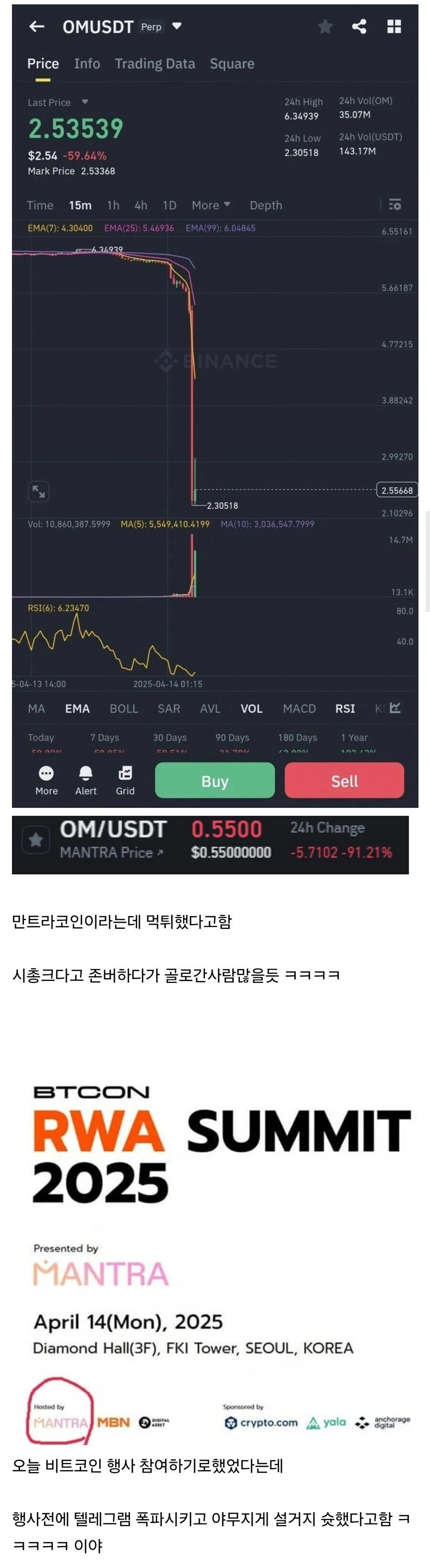 10조 증발 오늘 새벽 터진 코인 먹튀 사건 정리