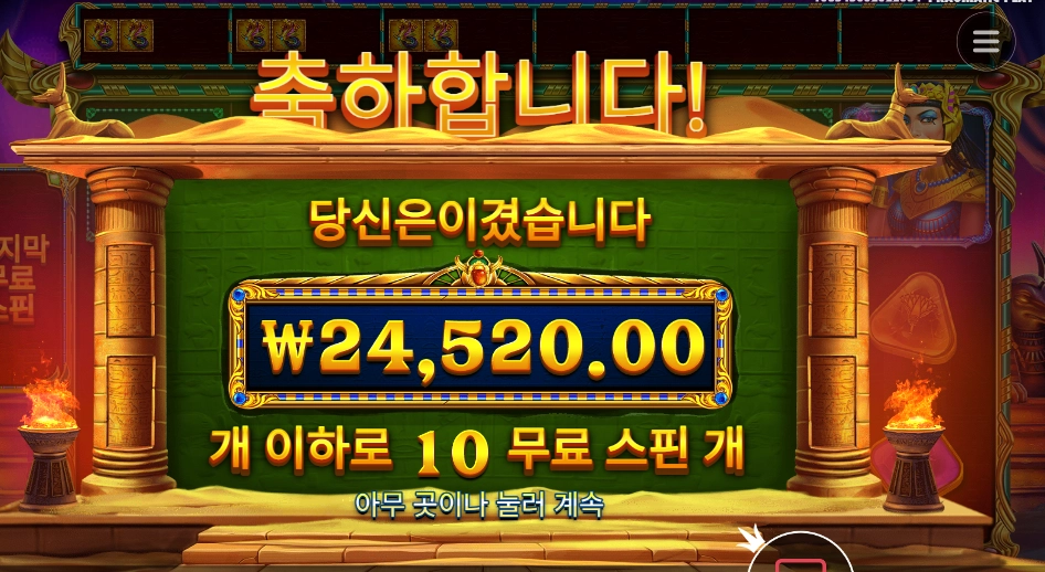 북 오브 골든 샌즈 4콩 배팅