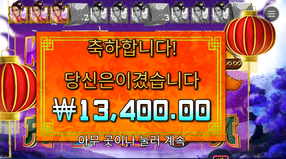 온라인슬롯 플로팅 드래곤