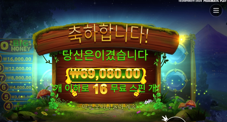 아이리시 크라운 69천원