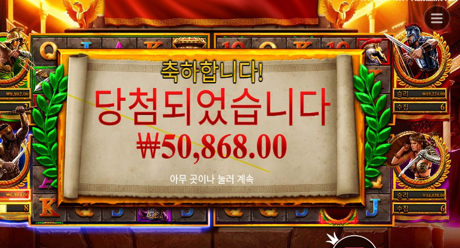 체이스 포 글로리 5콩