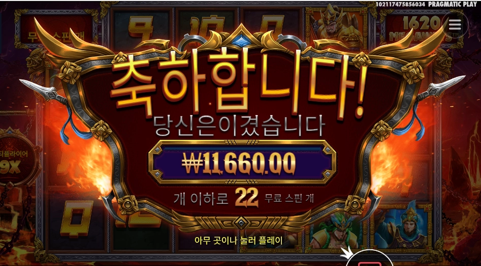 온라인슬롯 레전드 오브 히어로즈 메가웨이즈