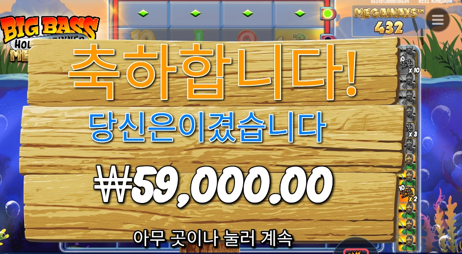 빅 배스 홀드 앤 스피너 59천원