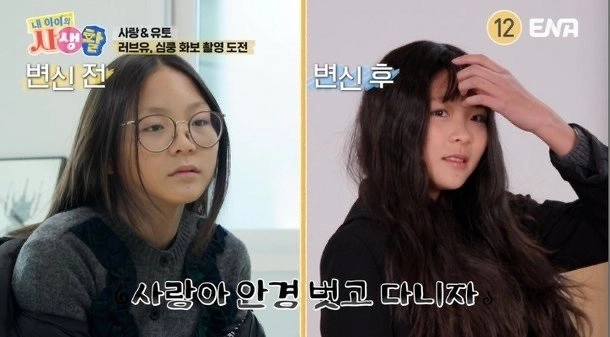 “이젠 진짜 야노시호 닮았네” 추사랑 얼굴 변화 근황