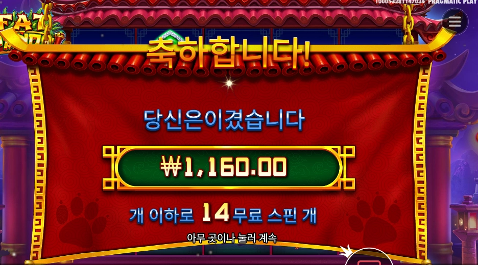 펫 판다 천원
