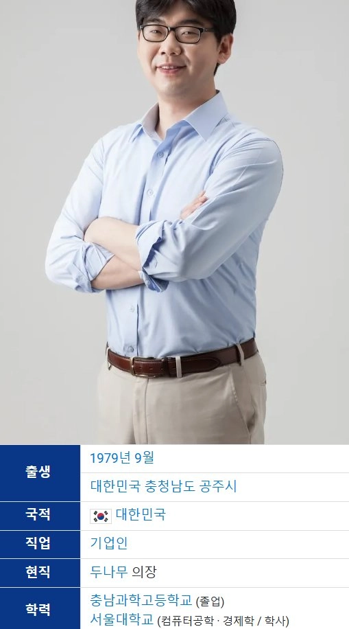 작년에만 1,100억 번 아재 정체 공개