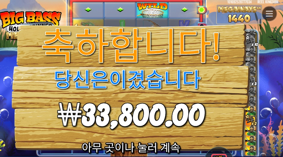 빅 배스 홀드 앤 스피너 4콩 배팅