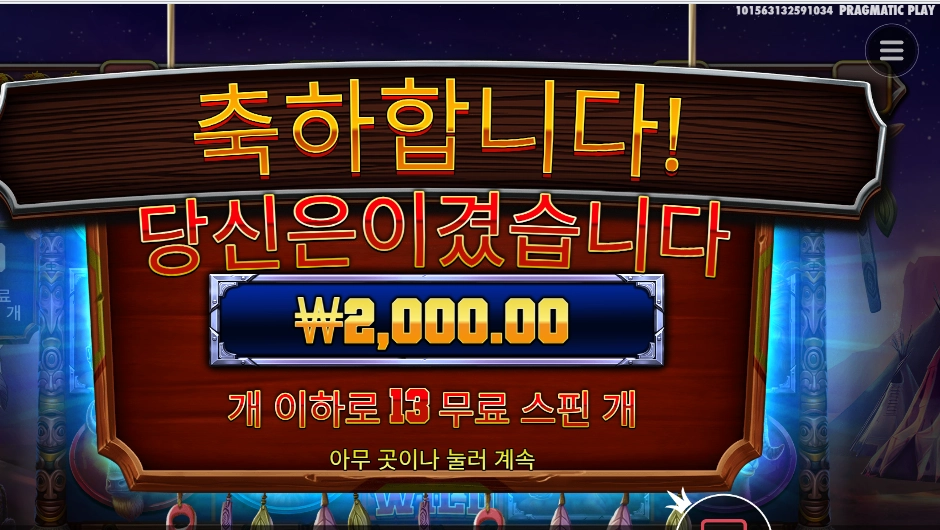 머스탱 트레일 ２천원