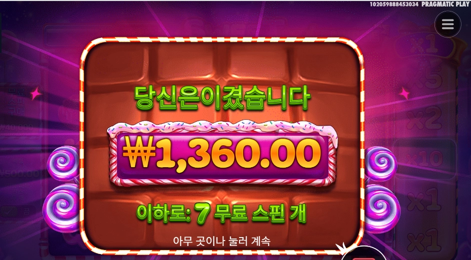 스위트 파워넛지 바닥인가요 ?