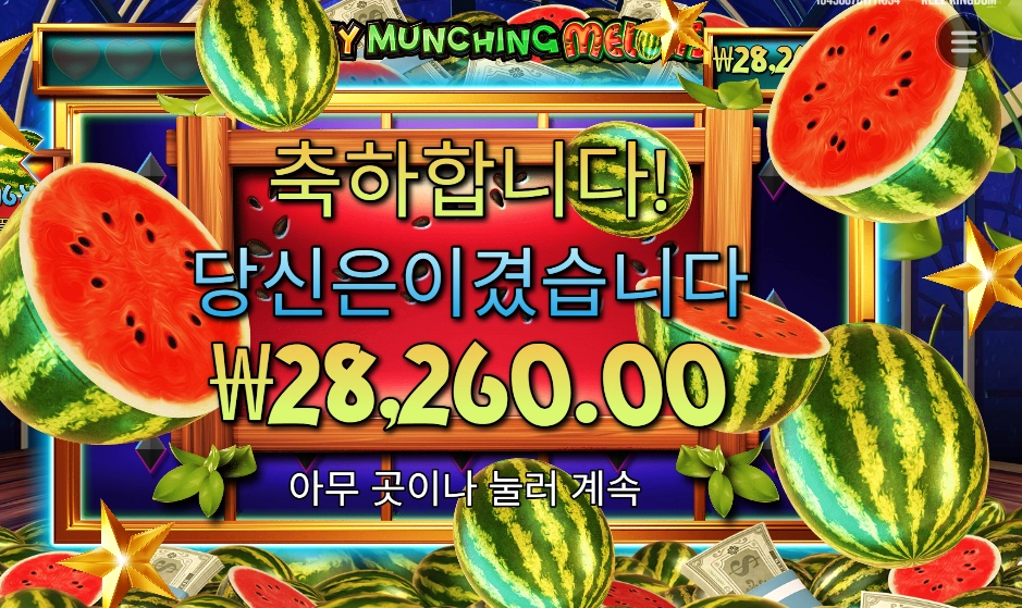 마이티 먼칭 멜론 28천원