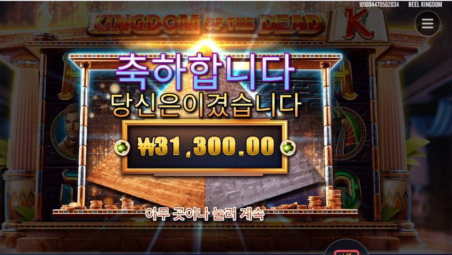 킹덤 오브 더 데드 ３１천원