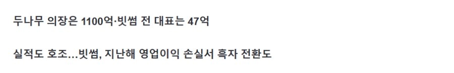 작년에만 1,100억 번 아재 정체 공개