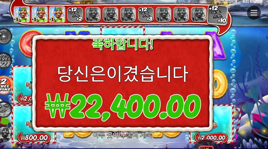 온라인슬롯 빅 배스 크리스마스 배시