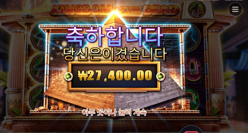 킹담 오브 더 데드 후기