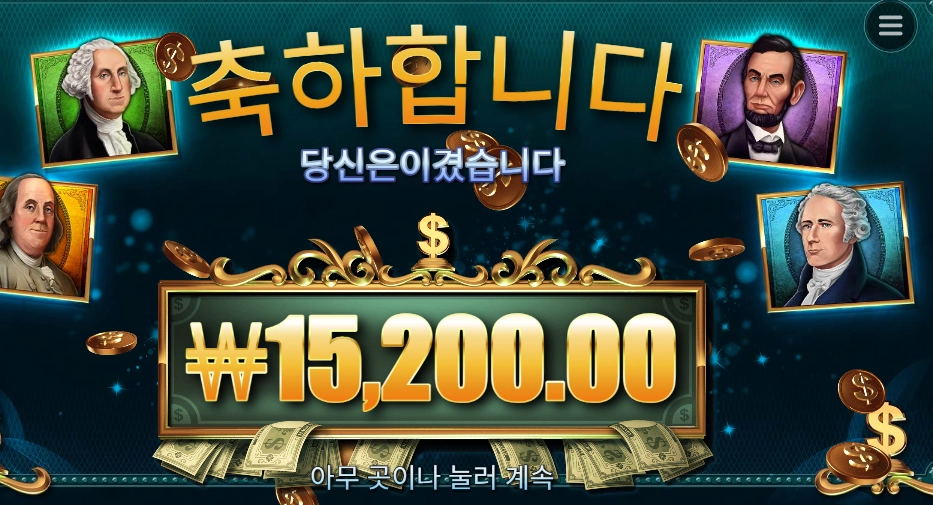 매직 머니 메이즈 짜다 짜