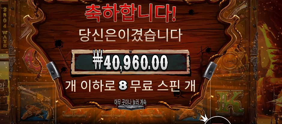 프라그마틱 더 와일드 갱