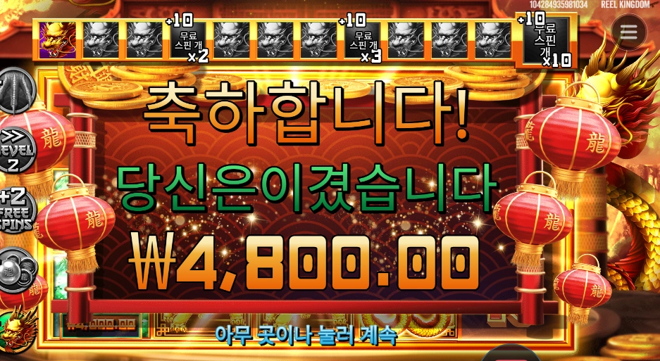 드래곤 심하다 증말