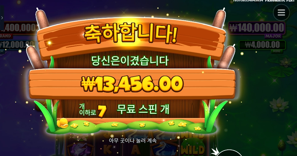 타이니 토드 13천원