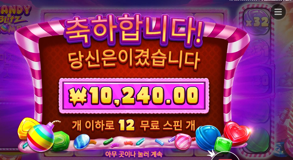 캔디 값 벌기 어렵네