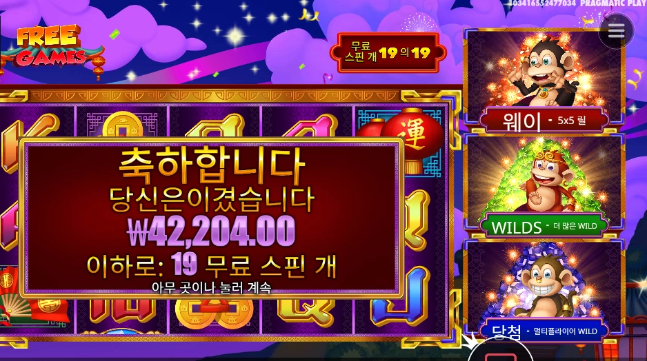 3 댄싱 몽키즈 42천원