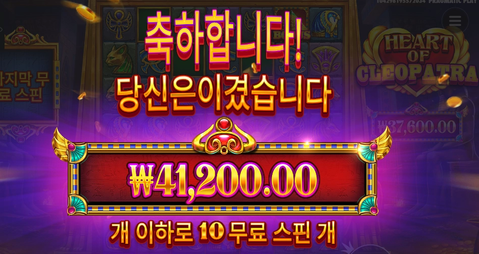 하트 오브 클레오파트라 41천원