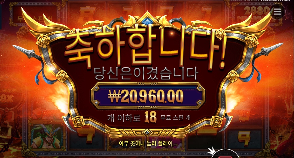 프라그마틱 플레이 레전드 오브 히어로즈 메가웨이즈