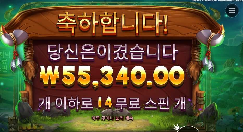 릴리즈 더 바이슨 55천원