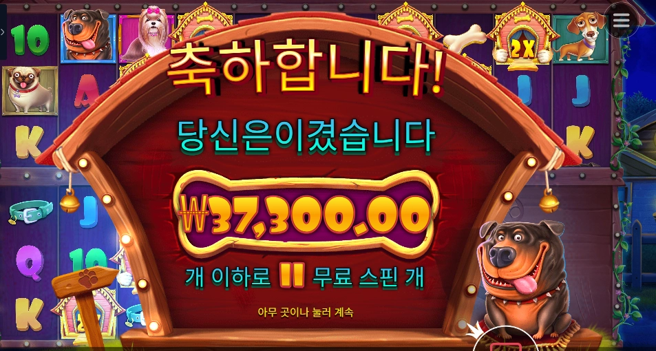 더 도그 하우스 멀티홀드