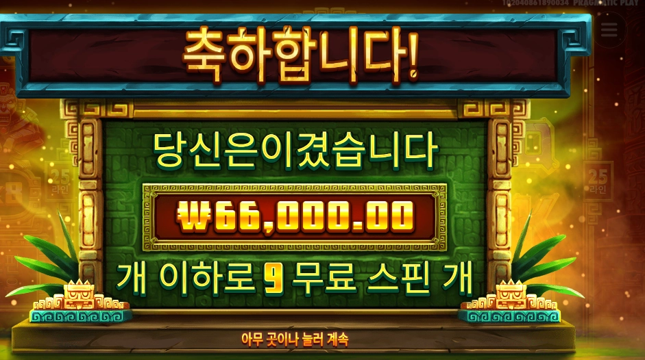 시크릿 시티 골드 6땡
