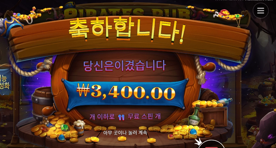 파일럿스 펍 ３４００원