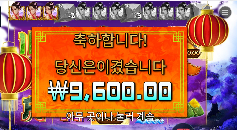 플로팅 드래곤 곱2 실패