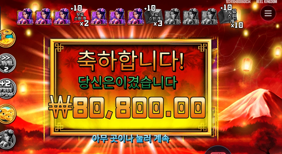 플로팅 드래곤 이어 오브 더 스네이크 ８콩