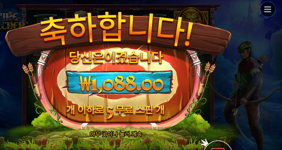 궁수 그만 둬라...