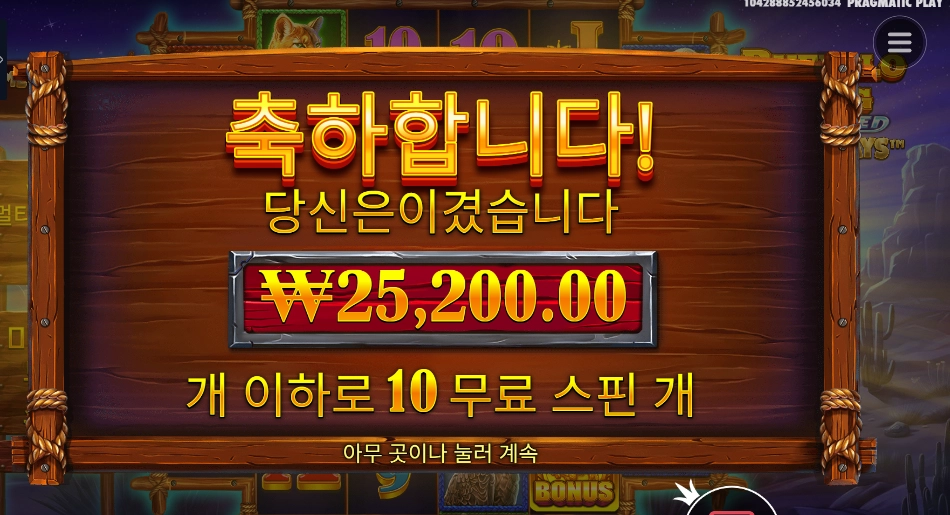 버팔로 킹 25천원