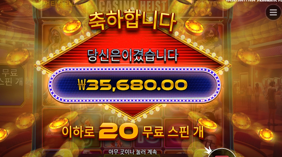 인기슬롯 카지노 하이스트 메가웨이즈