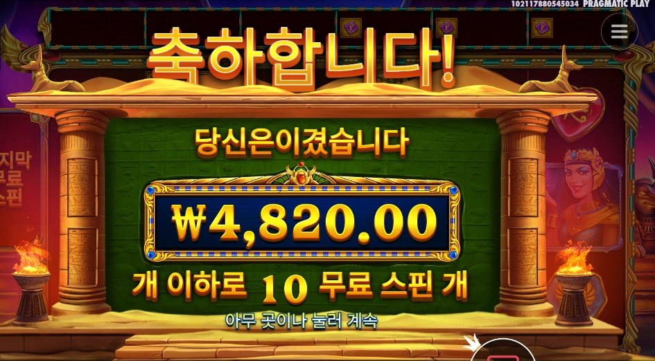 북 오브 골든 샌즈 ４８００원