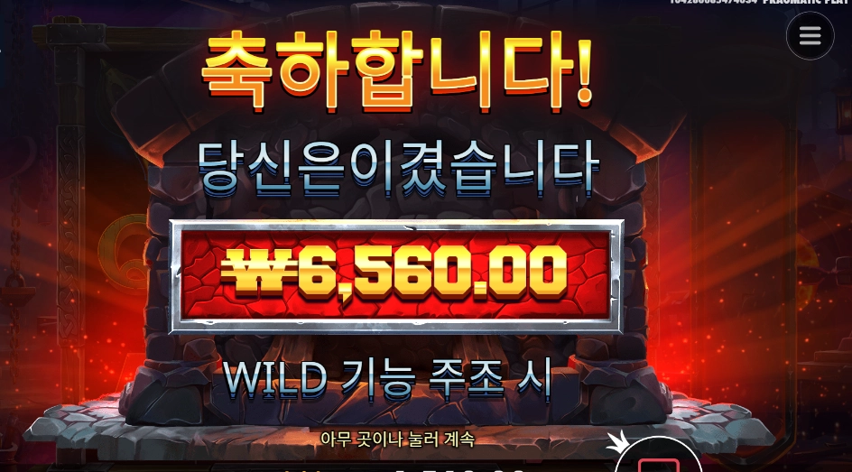 포징 와일드 3무