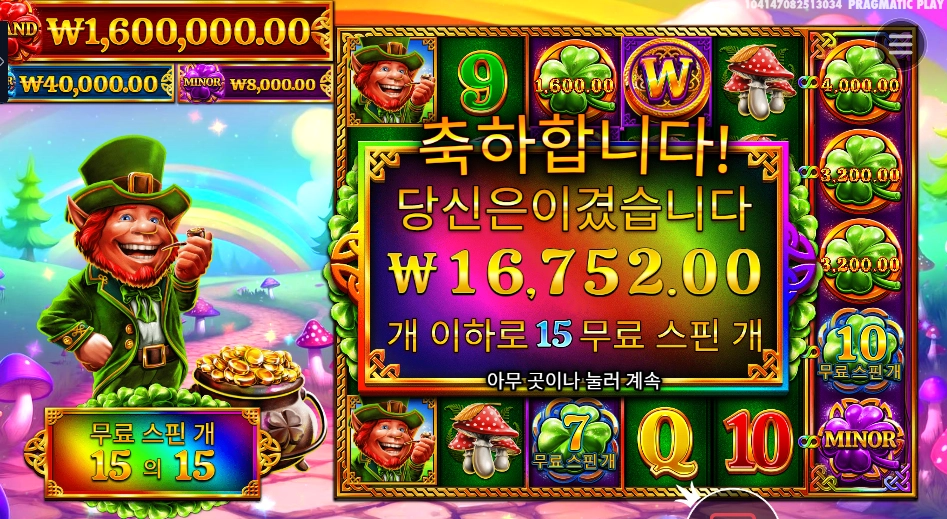 프라그마틱 7 클로버즈 오브 포춘